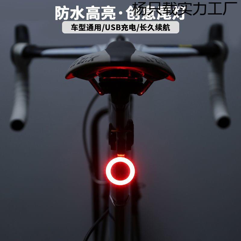 自行车心形尾灯山地车夜骑可充电公路单车警示灯骑行创意装备通用
