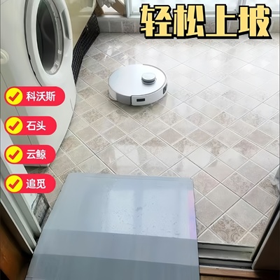 扫地机器人爬坡垫子阳台阶斜坡条