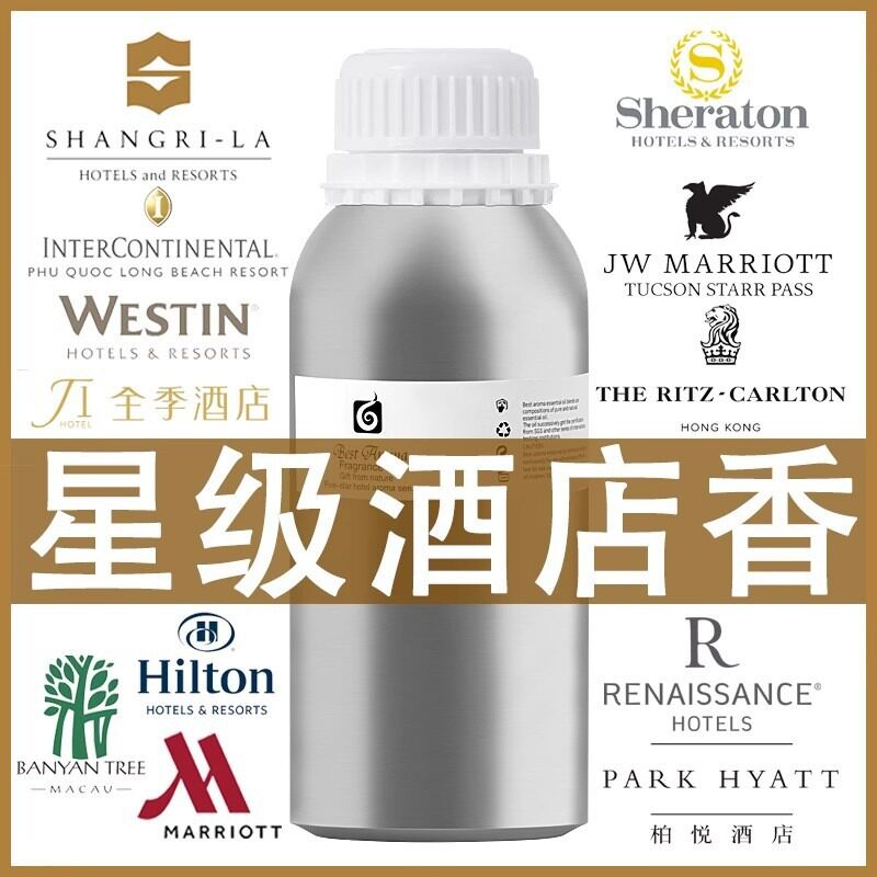 碎玉蓝染五星级酒店香薰机补充液室内持久香薰高浓度精油白茶香氛
