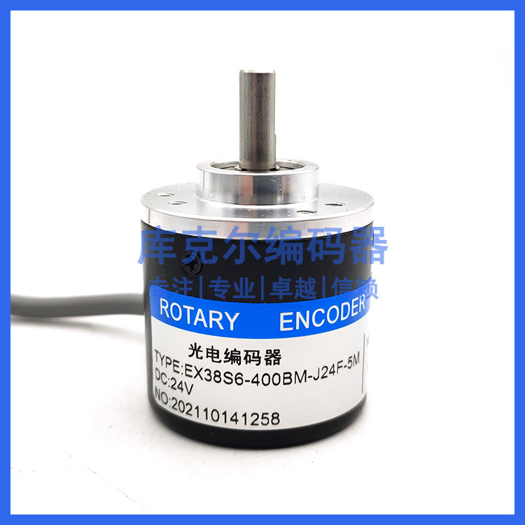 EX38S6-400BM-J24F-5M自动化设备光电编码器ROTARY ENCODER