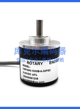 CSP38/6-1000B-8-30FG2自动化设备光电编码器ROTARY ENCODER