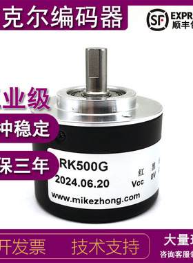 RK500G增量式光电旋转编码器ROTARY ENCODER