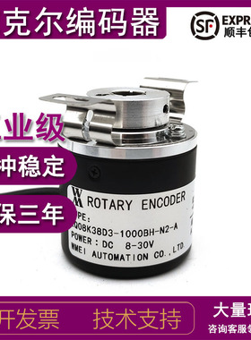 LQ08K38D3-1000BH-N2-A增量式光电旋转编码器ROTARY ENCODER