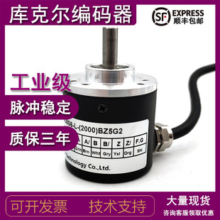 器ROTARY 2000 光电旋转编码 ENCODER BZ5G2增量式 M38S6