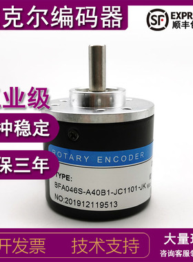 BFA046S-A40B1-JC1101JK光电旋转编码器ROTARY ENCODER