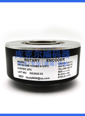 AHT80/30B-1024BZ-8-30FC空心轴增量式光电旋转编码器质保一年