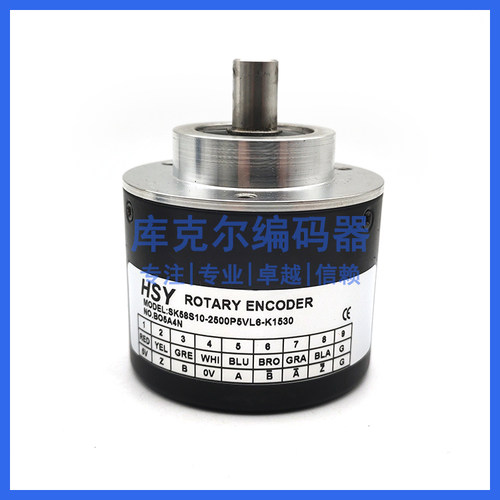 SK58S10-2500P5VL6-K1530全新光电旋转编码器ROTARY ENCODER