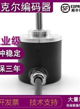S3806G2-360YB-C830增量式光电旋转编码器ROTARY ENCODER