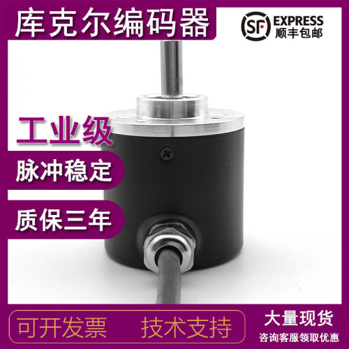 EX38S6-400BM-G24F增量式光电旋转编码器ROTARY ENCODER