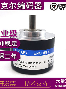 ESP5208-001G3600BZ1-24C全新增量式光电旋转编码器ROTARY ENCODE