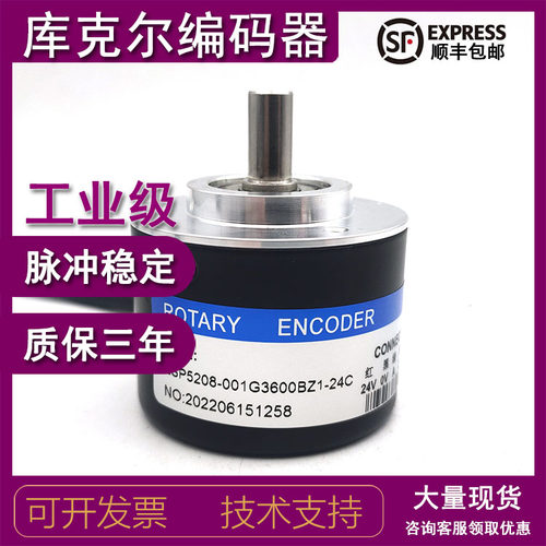 ESP5208-001G3600BZ1-24C全新增量式光电旋转编码器ROTARY ENCODE