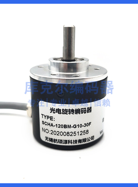 SCHA-120BM-G10-30F自动化设备光电旋转编码器ROTARY ENCODER
