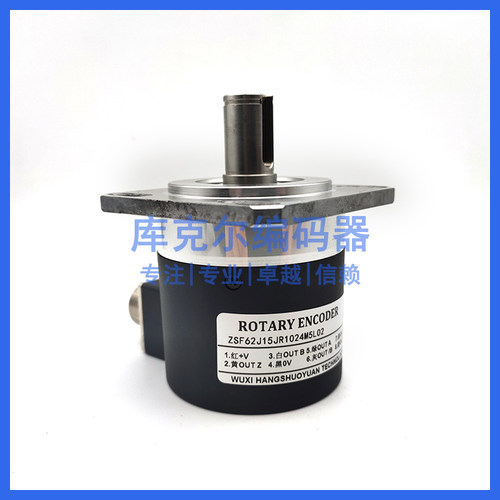 ZSF62J15JR1024M5L02自动化设备光电旋转编码器ROTARY ENCODER