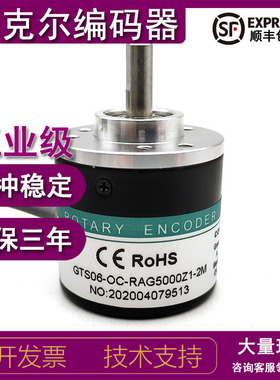 GTS06-OC-RAG5000Z1-2M增量式光电旋转编码器ROTARY ENCODER
