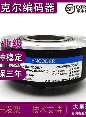 JM-38L34C10-30F1024B-S8-C10增量光电旋转编码器ROTARY ENCODER