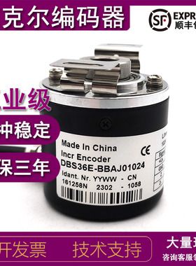 DBS36E-BBAJ01024 增量式空心轴光电旋转编码器ROTARY ENCODER