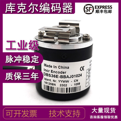 DBS36E-BBAJ01024 增量式空心轴光电旋转编码器ROTARY ENCODER