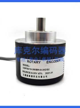CSP58/10-360BN-8-30CG2增量式实心轴光电旋转编码器全新质保一年
