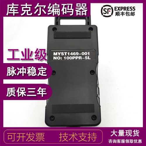 MYST1469-001 100PPR-5L外挂手轮手持单元数控机床广数宝元新代
