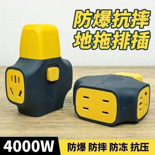 4000W纯铜大功率防摔无线排插