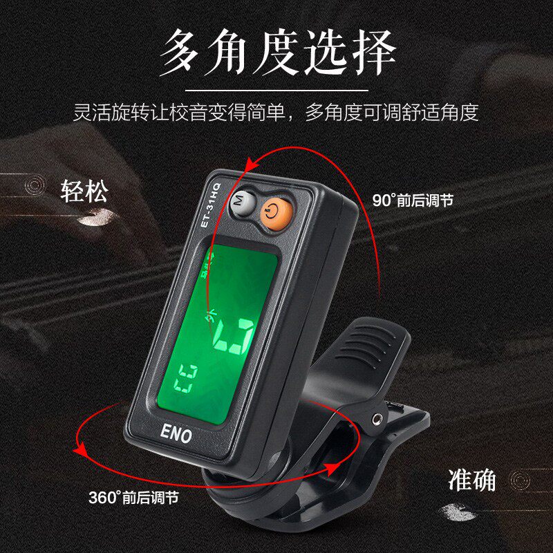 新诺板胡/高胡/京q胡调音器电子校音器二胡通用定音器