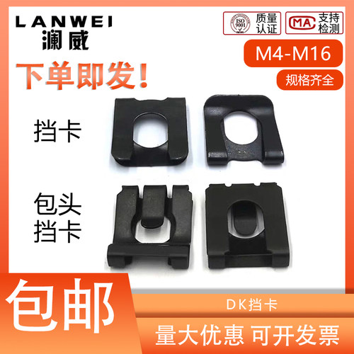 dk挡圈澜威挡卡包头挡卡