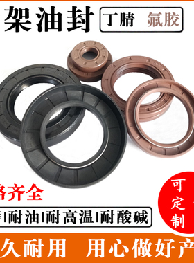 台湾NAK骨架油封TC4P方向机油封密封圈19.05*20*30*32*5/5.9*6/7