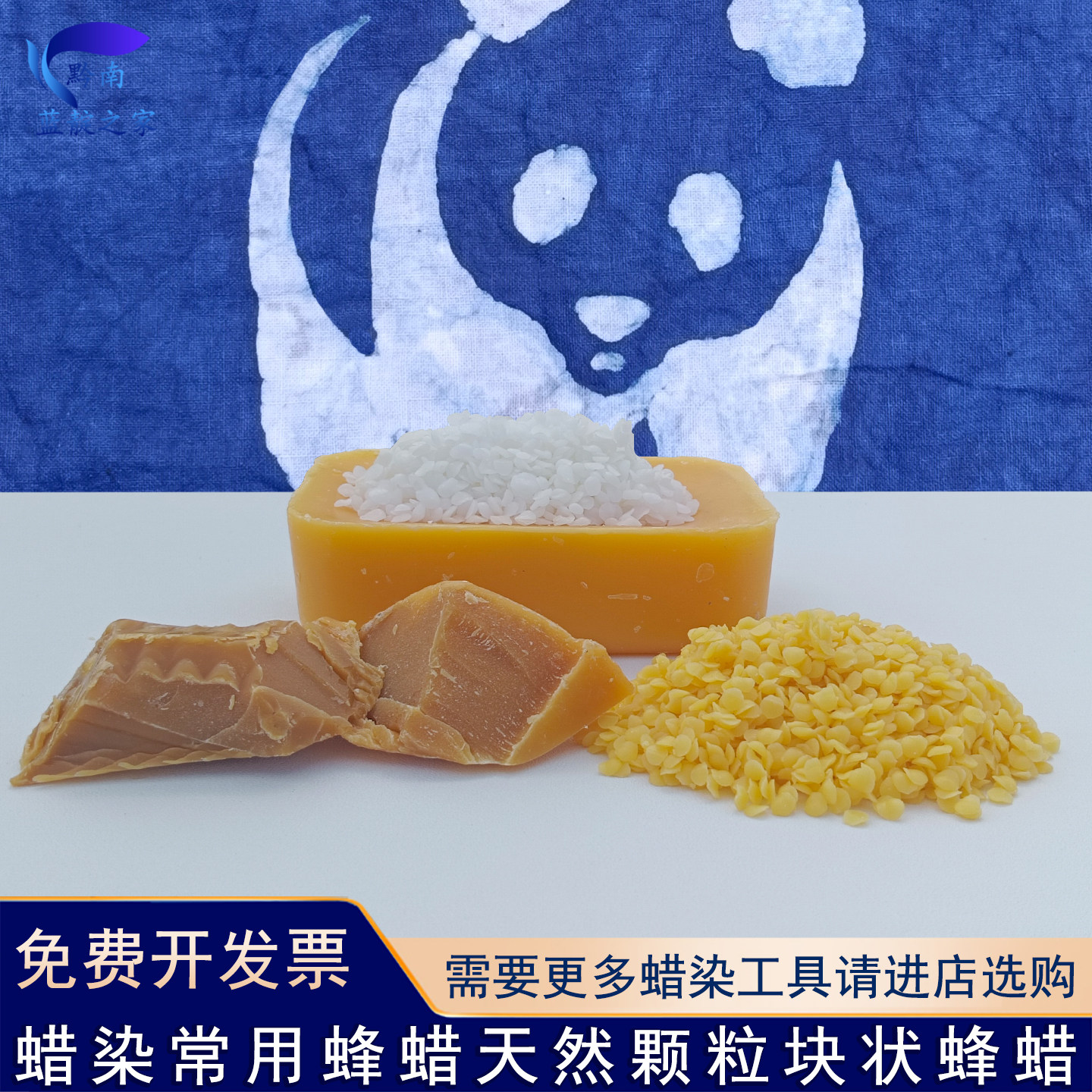 蜡染材料手工蜡块天然蜂蜡蜜蜂蜡