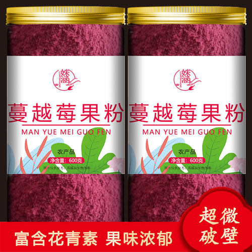 姝涵蔓越莓果粉烘焙冲饮果粉原料