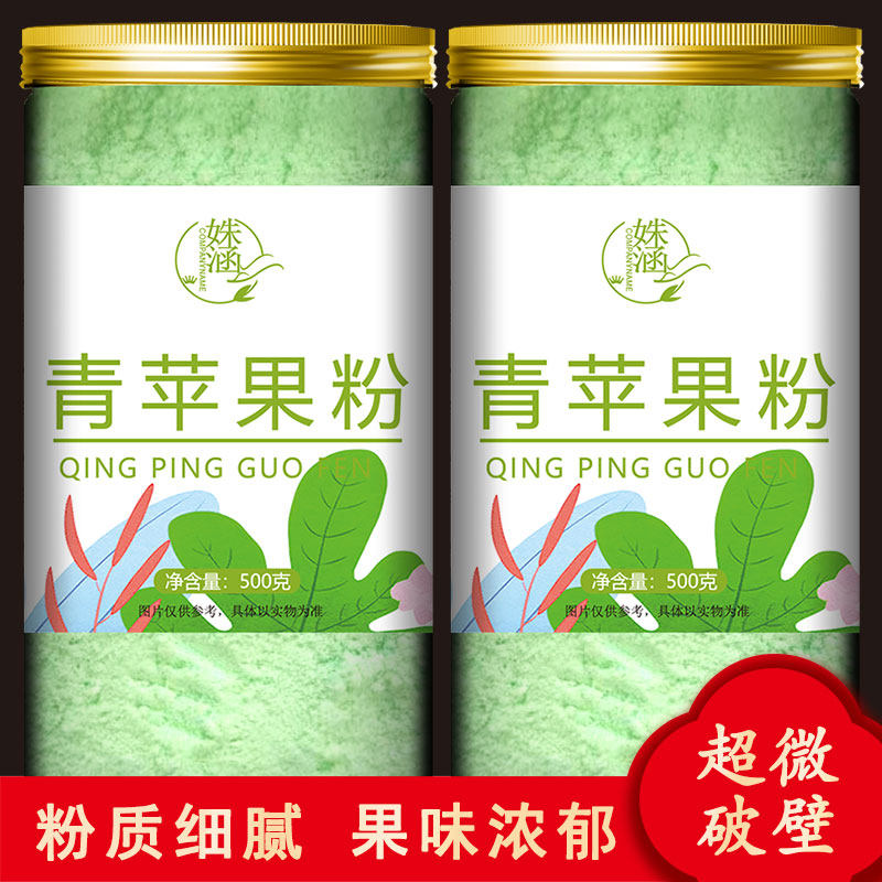 纯青苹果粉绿苹果粉水果粉奶茶烘焙面点蛋糕冰淇淋原料粉果汁粉,粮油调味/速食/干货/烘焙,食用色素/天然果蔬着色粉,淘宝优惠券,粉丝福利购,淘宝优惠卷