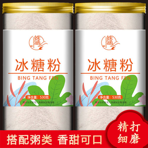 冰糖粉冰糖霜烘焙原料