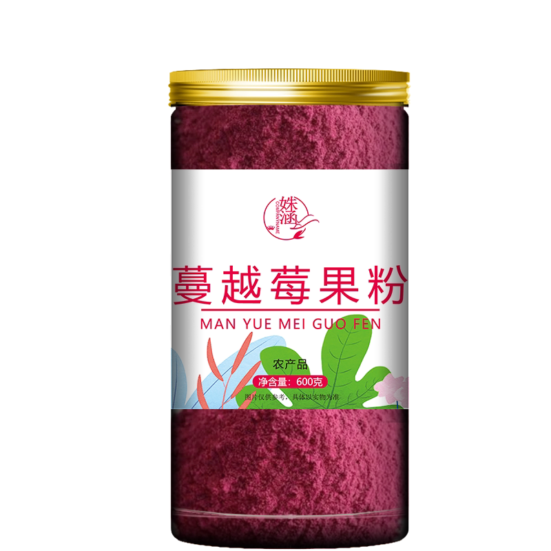 蔓越莓粉纯果粉即原花青素食饮烘焙面点上色冲饮原汁果粉原料