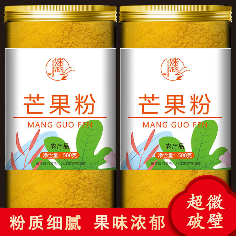 纯芒果粉水果粉果蔬粉奶茶冲饮烘焙蛋糕上色面点调色马卡龙专用