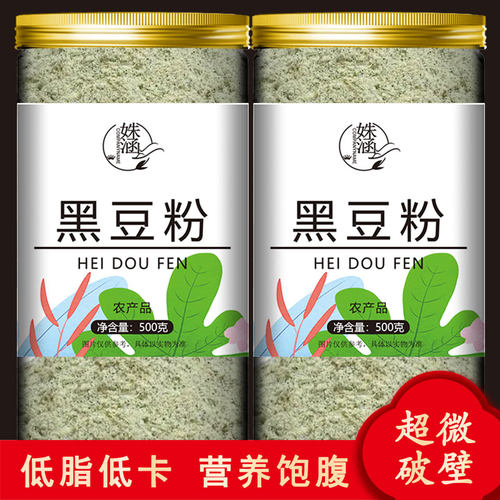 姝涵黑豆粉即食冲泡代餐冲饮