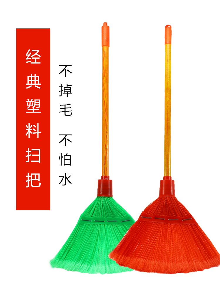 硬毛扫把塑料丝开绒不掉渣家用环卫物业小区扫帚笤帚新型塑料扫把