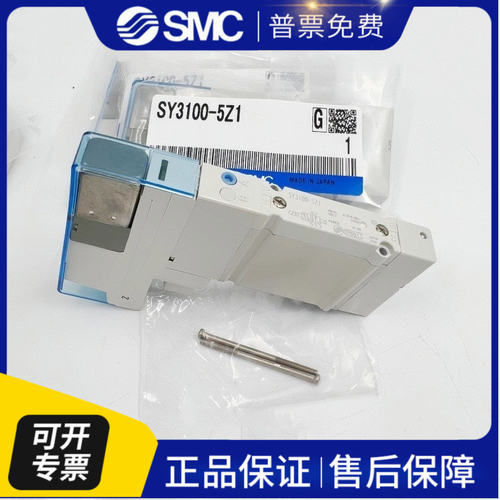 电磁阀 SY3200H-5U1 SY3200-5U1 SY5120-5LZD-01 SY3300-5Z1议价