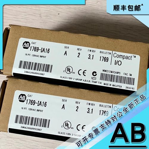 AB 罗克韦尔 1769-IA16 1769-OW16 1769-OF8 1769-IF4OF2F