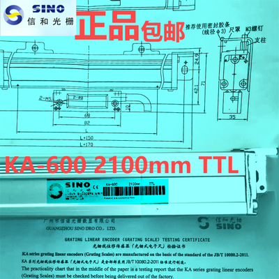 KA-600 2100型信和光栅尺 广州诺信 无锡江阴宜兴常州南京 议价