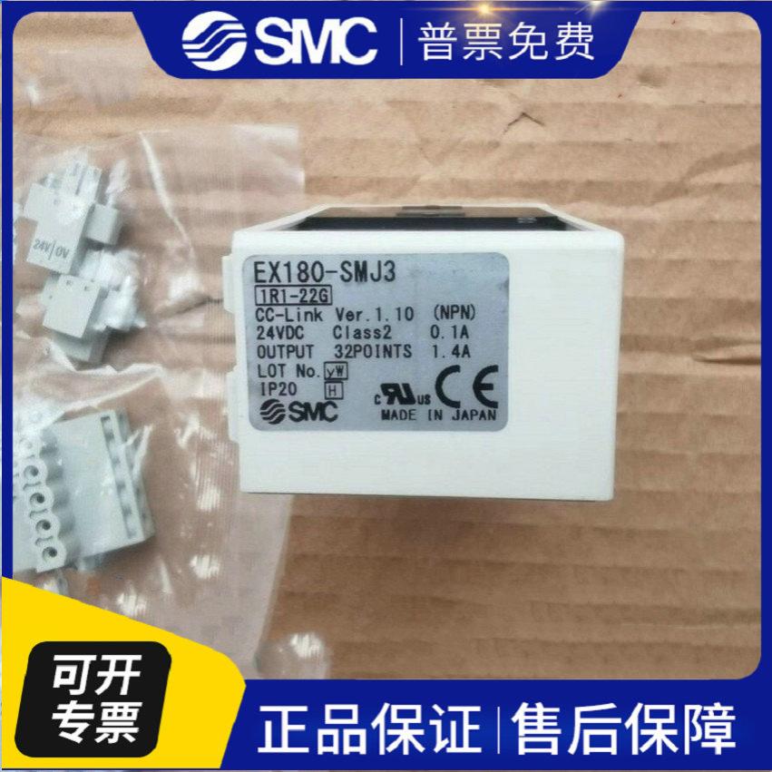 SMC全新原装 EX180-SMJ3现货供应议价