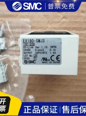 SMC全新原装 EX180-SMJ3现货供应议价