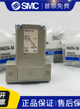 VNA101A-8A/VNA101B-8A全新原装正品SMC电磁阀议价