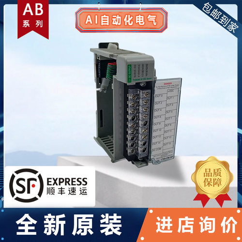 AB罗克韦尔PL模块1769-OB16P 1756-IF4OF2F 1794-AN15/