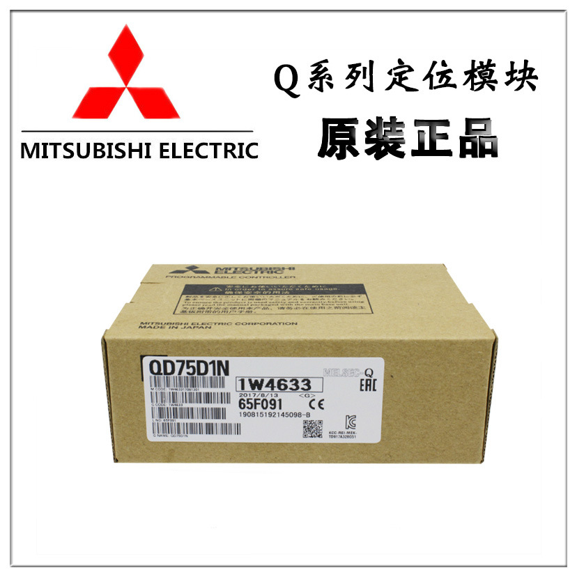 三菱Q系列PLC QD75M1 QD75M2 QD75M4定位模块现货议价