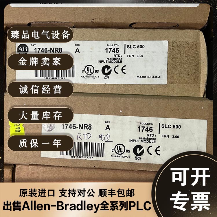 1756-L62 1747-L553 1786-TK 1746-NR8 罗克韦尔模块输入模块