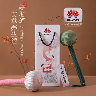 端午节礼物送员工客户养身艾草锤伴手礼实用高级礼盒套装生日礼品