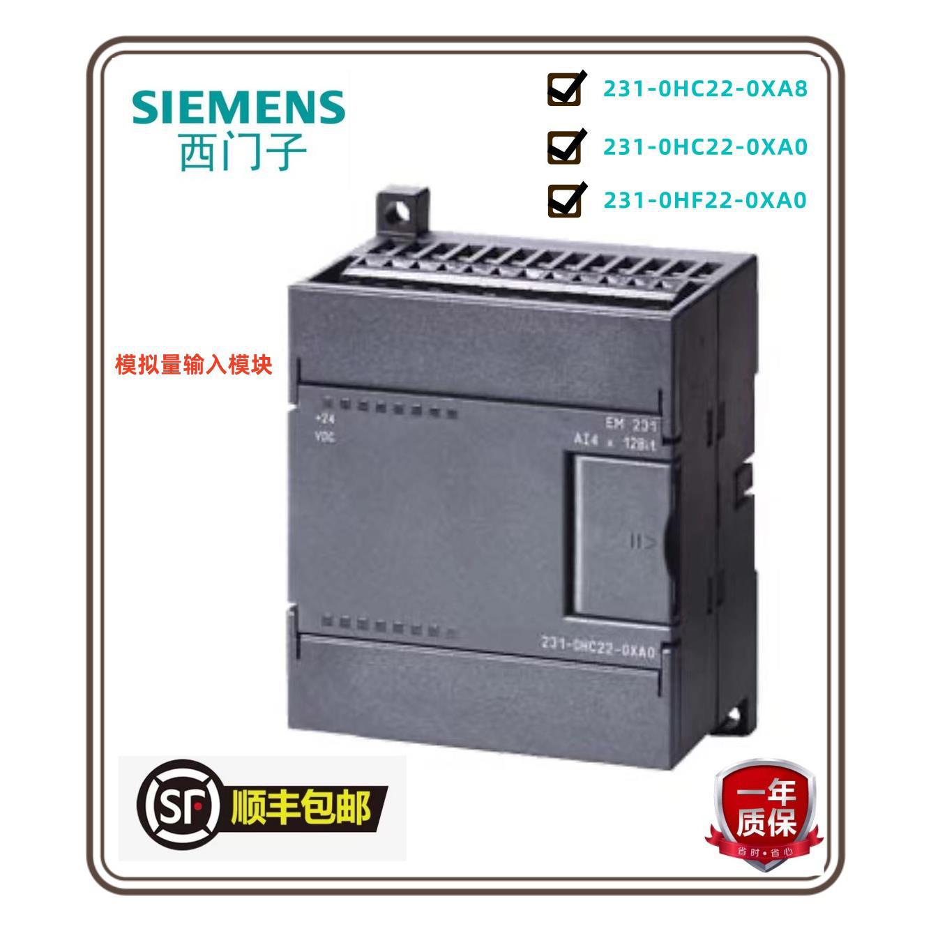EM231PL模拟量7-200 231-0H22-0XA8/0  231--0HF22-0XA0