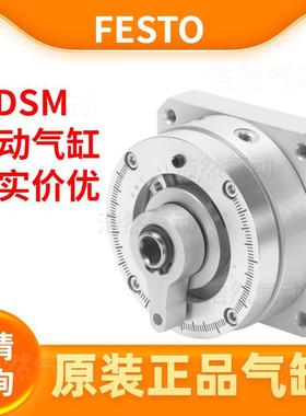 FESTO费斯托气缸DSM-12-270-P-A-B 547570 DSM-40-270-CC-A-B原装