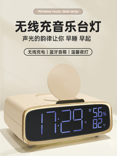 233621 B700A蓝牙音频无线充电多功能夜灯时钟闹钟朋友生日礼物手