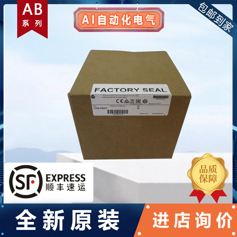 AB罗克韦尔ER.B电源1756-PBXT 1756-PBR2XT 1756-PBXTR1756-P75