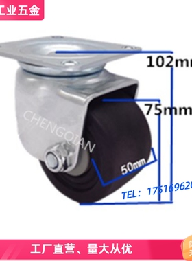 代替 米思米脚轮 矮型 CHJF65/75A MISIMI 万向轮 重载万向型